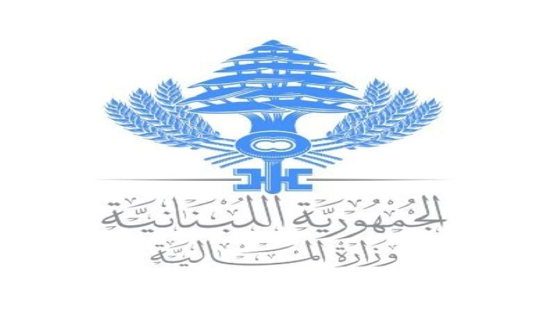 شعار وزارة المالية